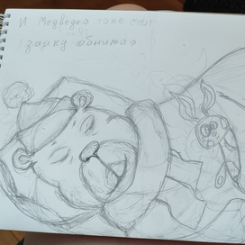 Шутливая колыбельная)