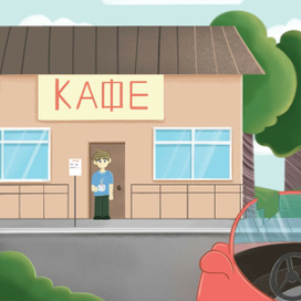 Кафе