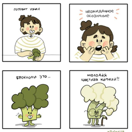 маленький комикс