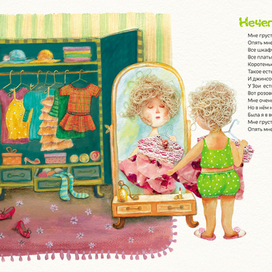 Нечего надеть