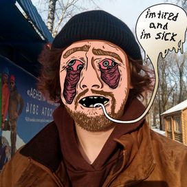 Я устал и мне плохо