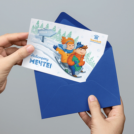 Новогодняя открытка