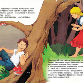 cказки Толстого А.