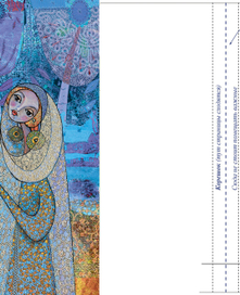 Снегурочка. Заставка (ржб .jpg)