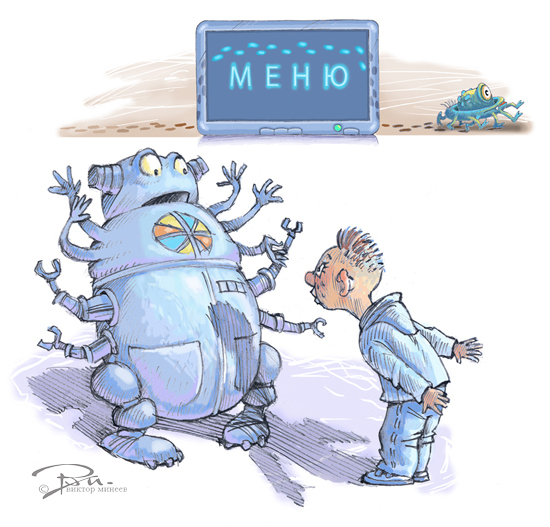 вот так встреча