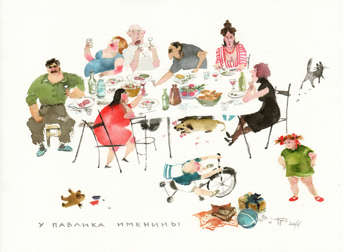 у Павлика именины