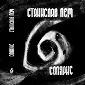 Суперобложка