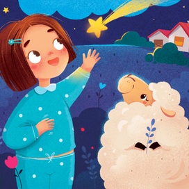 Девочка и овечка.