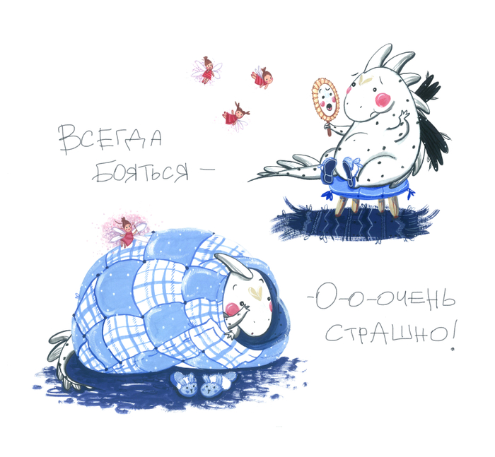 Иллюстрация к книге про дракончика и принцессу