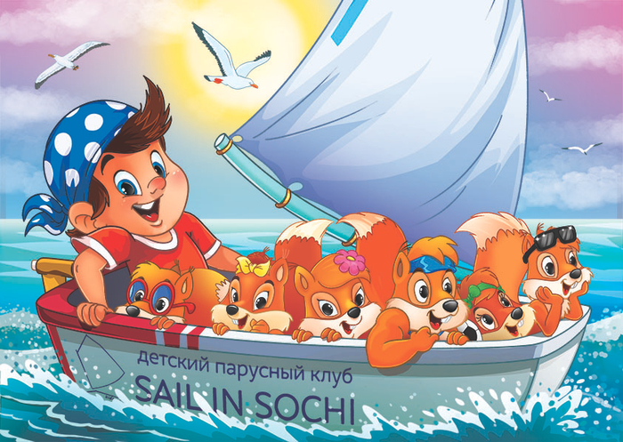 Белки и мальчик