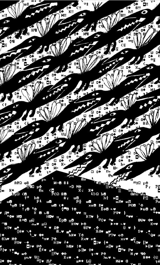 на краю земли