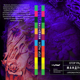 вариант обложки к книге