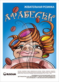 РЕКЛАМНАЯ ЛИСТОВКА - ВКЛАДЫШ В ТОРГОВЫЕ АВТОМАТЫ