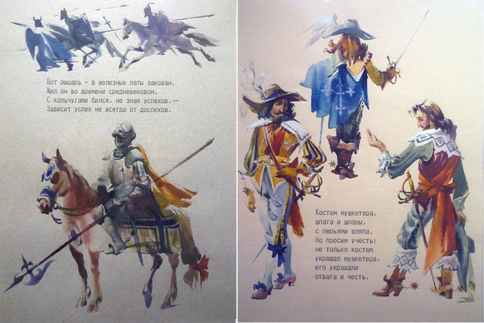 Юрий Богачев. Илл. к кн. Е.Ефимовского "Рассказ про одежду"