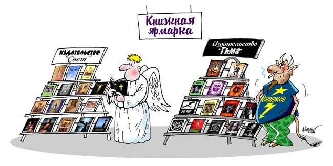 Книжная ярмарка