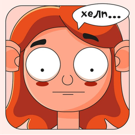 Уставшая мать