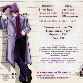 прайс лист
