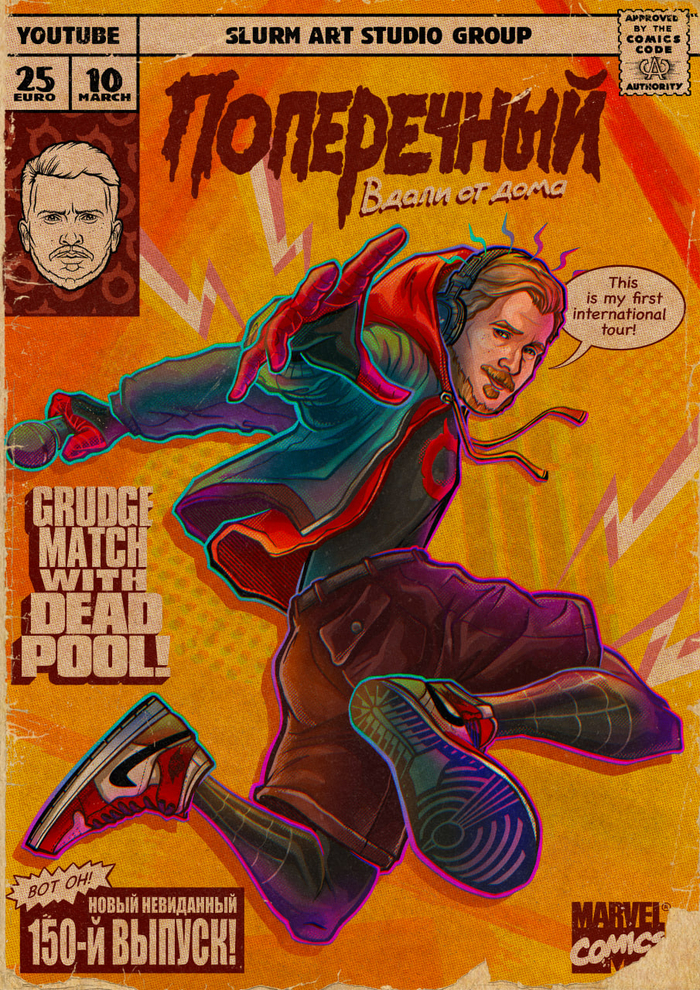 Обложка "Поперечный"