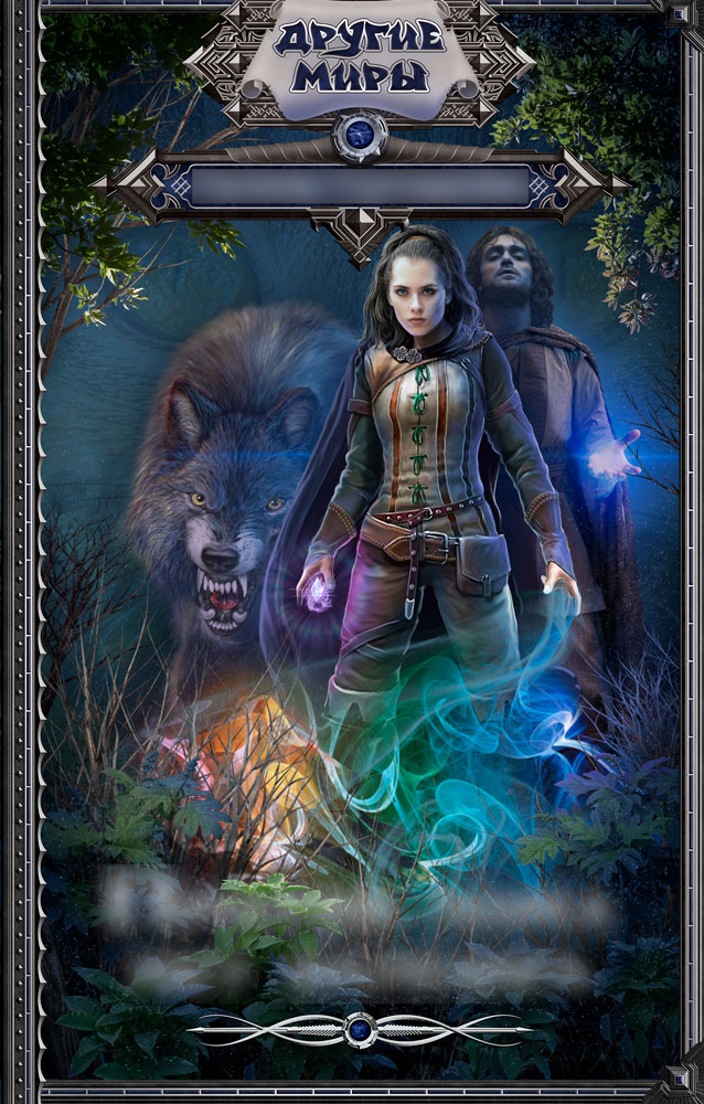 Обложка для книги