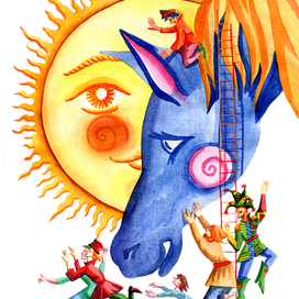 Лошадь и солнце