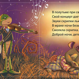 Музыканты 5