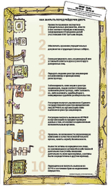 Защита от рейдера