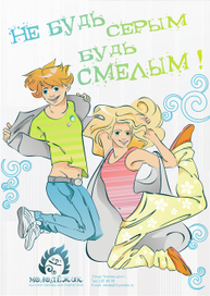 детский плакат