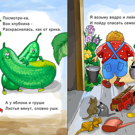 Книга детских стихов И. Кононова