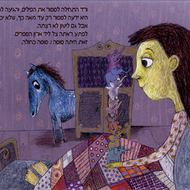 Синяя лошадь