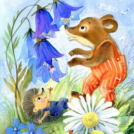 Ежик и Межвежонок 3 автор сказки Сергей Козлов