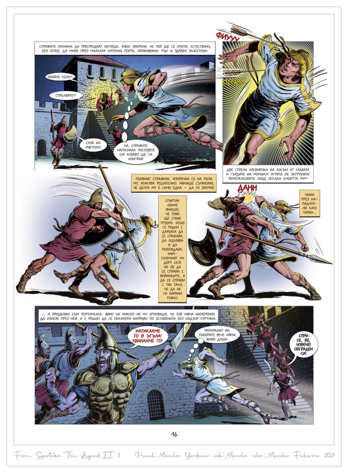 Из "Спартак. Легенда" 2 - 3 - с Йордановым