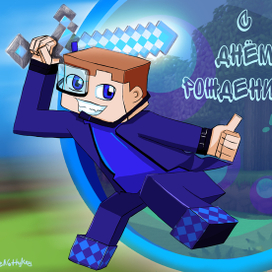 С Днем Рождения2