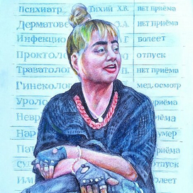 Иллюстрация к буклету приёма врачей поликлиники номер семь