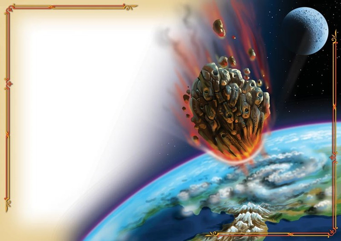 "ДАР РЕЧИ" Астероид летит к Земле.