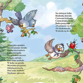 белочка - разворот