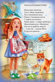 Иллюстрация для детской книги