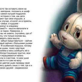 Иллюстрации к книге Таинственное исчезновение