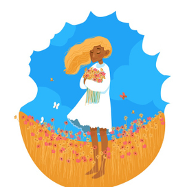 Умиротворение 