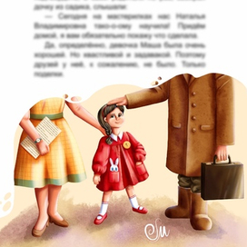 Иллюстрация к книге "Новогодние чудесасти" Анны Павловой
