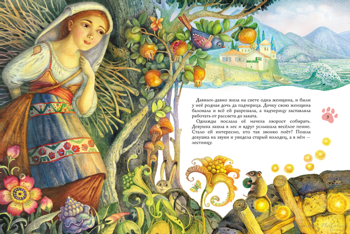 иллюстрация к сказке "Кошачий домик"