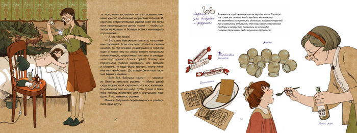 Про лекарства