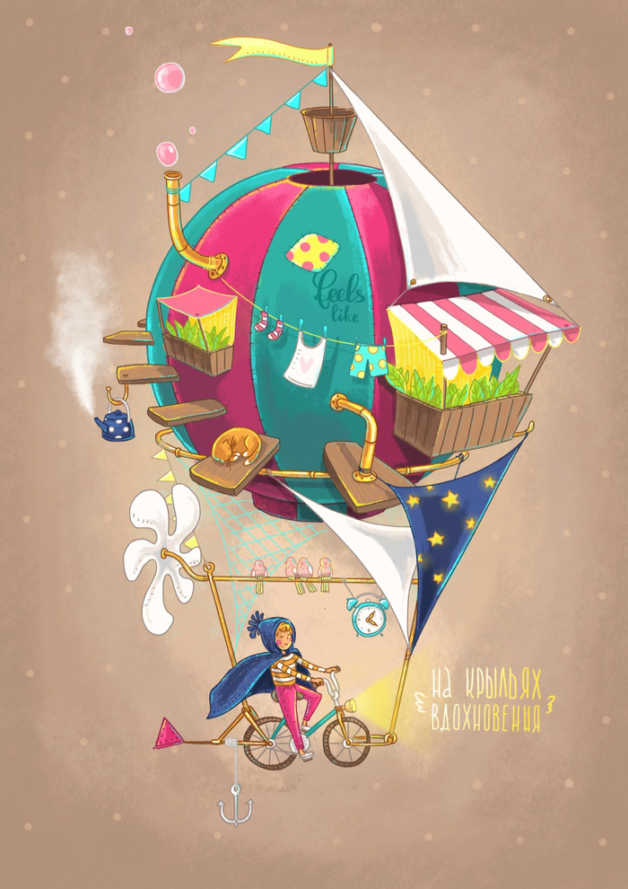 /на крыльях вдохновения