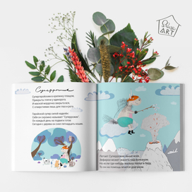 Суперрожик