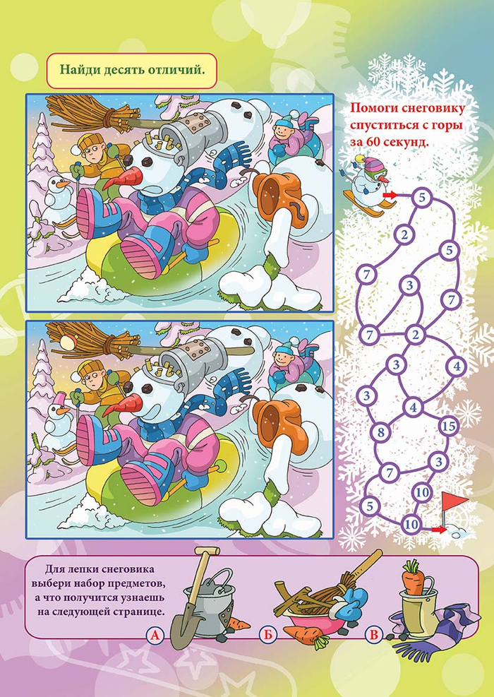 Вот кто-то с горочки спустился