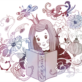 Книжные фантазии