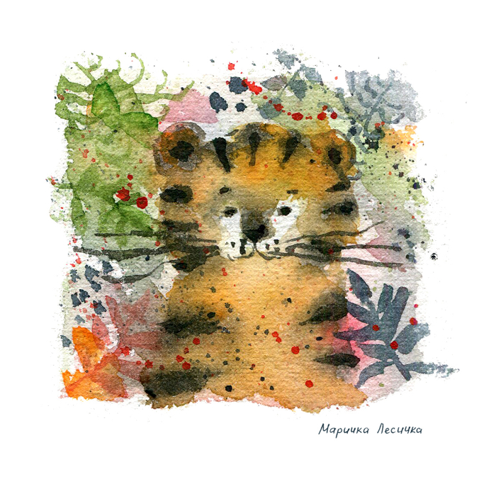 Я злой и страшный рыжий тигр, я не шучу, гр-гр, гр-гр