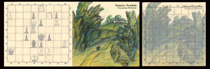 В.Набоков "Защита Лужина" 