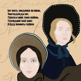 Жены декабристов 