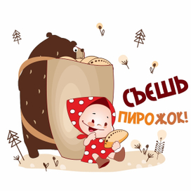 маша и медведь