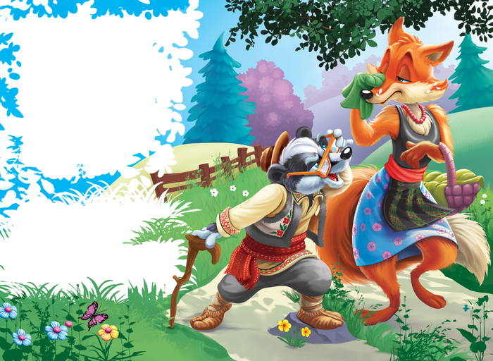 На рыльце пушок)